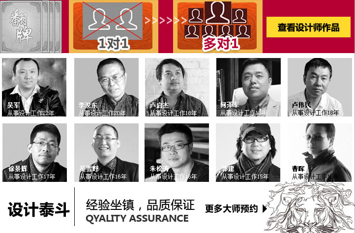 行業泰斗經驗坐鎮,品質保證