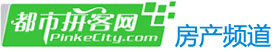 都市拼客網-房產頻道