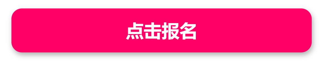 深圳婚博會-免費索票按鈕