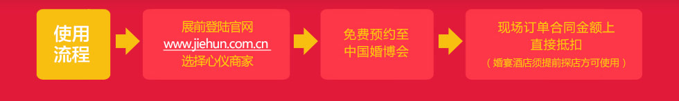 廣州展會特惠 廣州展會特惠