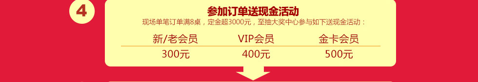 廣州展會特惠 廣州展會特惠