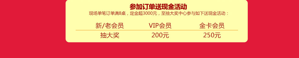 廣州展會特惠 廣州展會特惠
